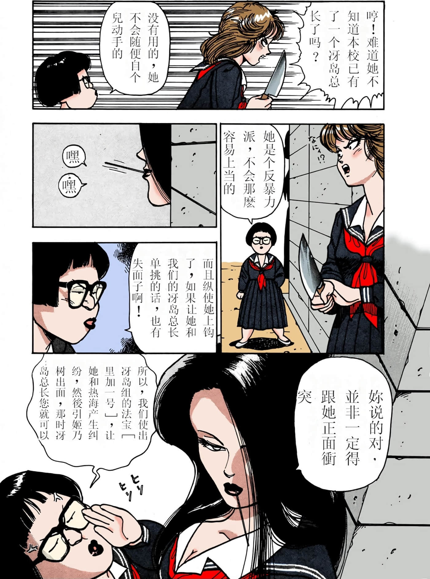 Page 158