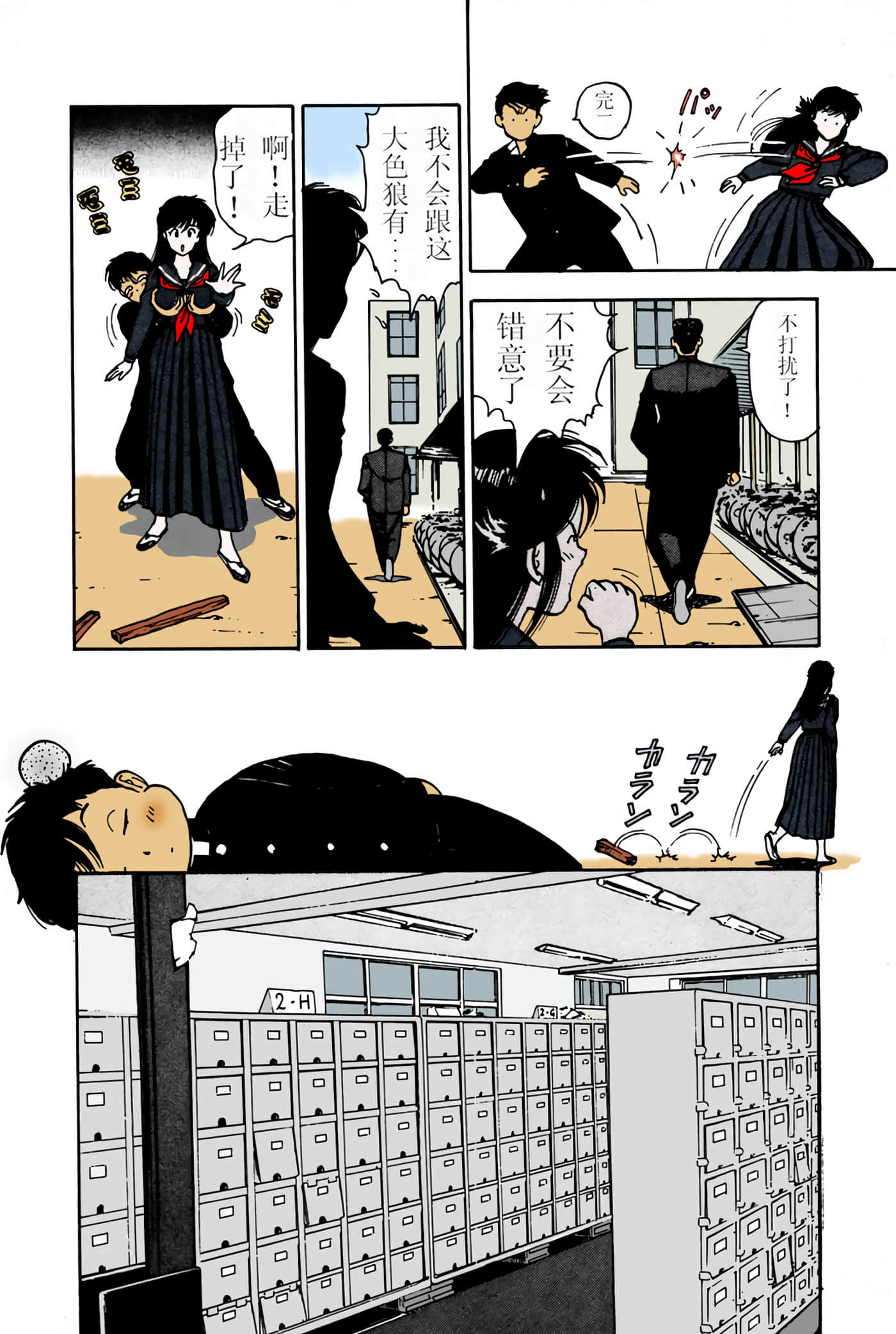 Page 161