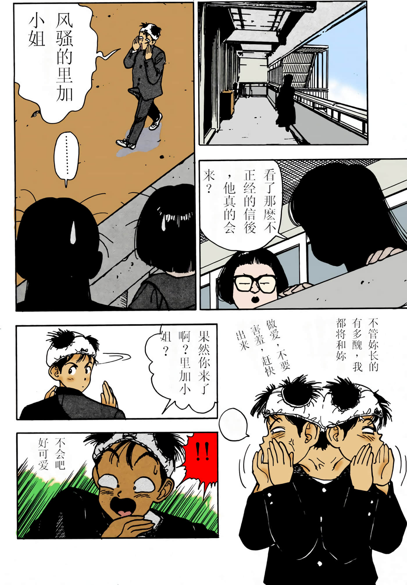 Page 163