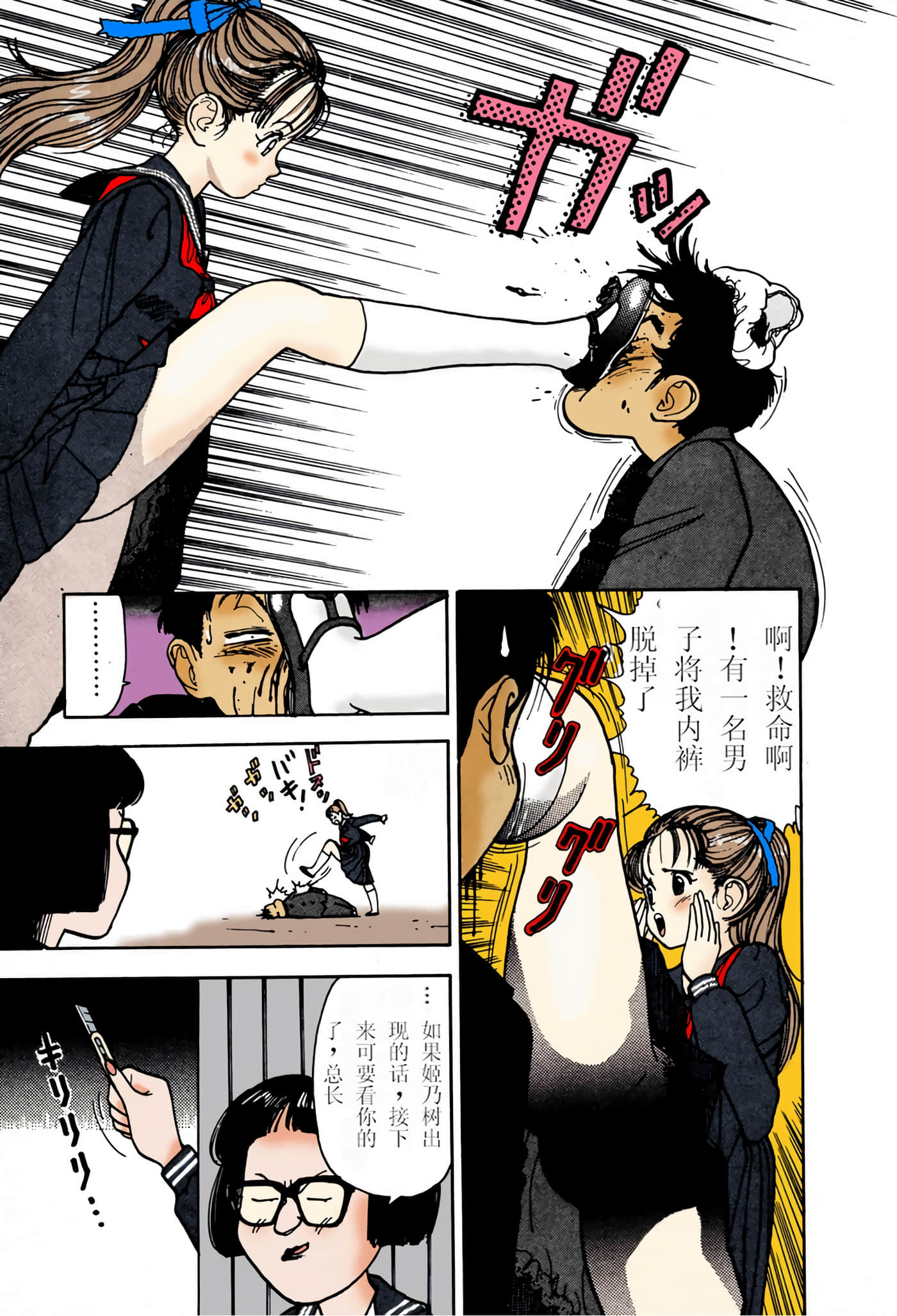 Page 164
