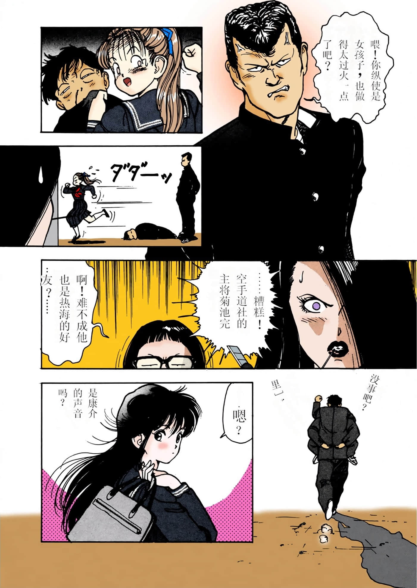 Page 165