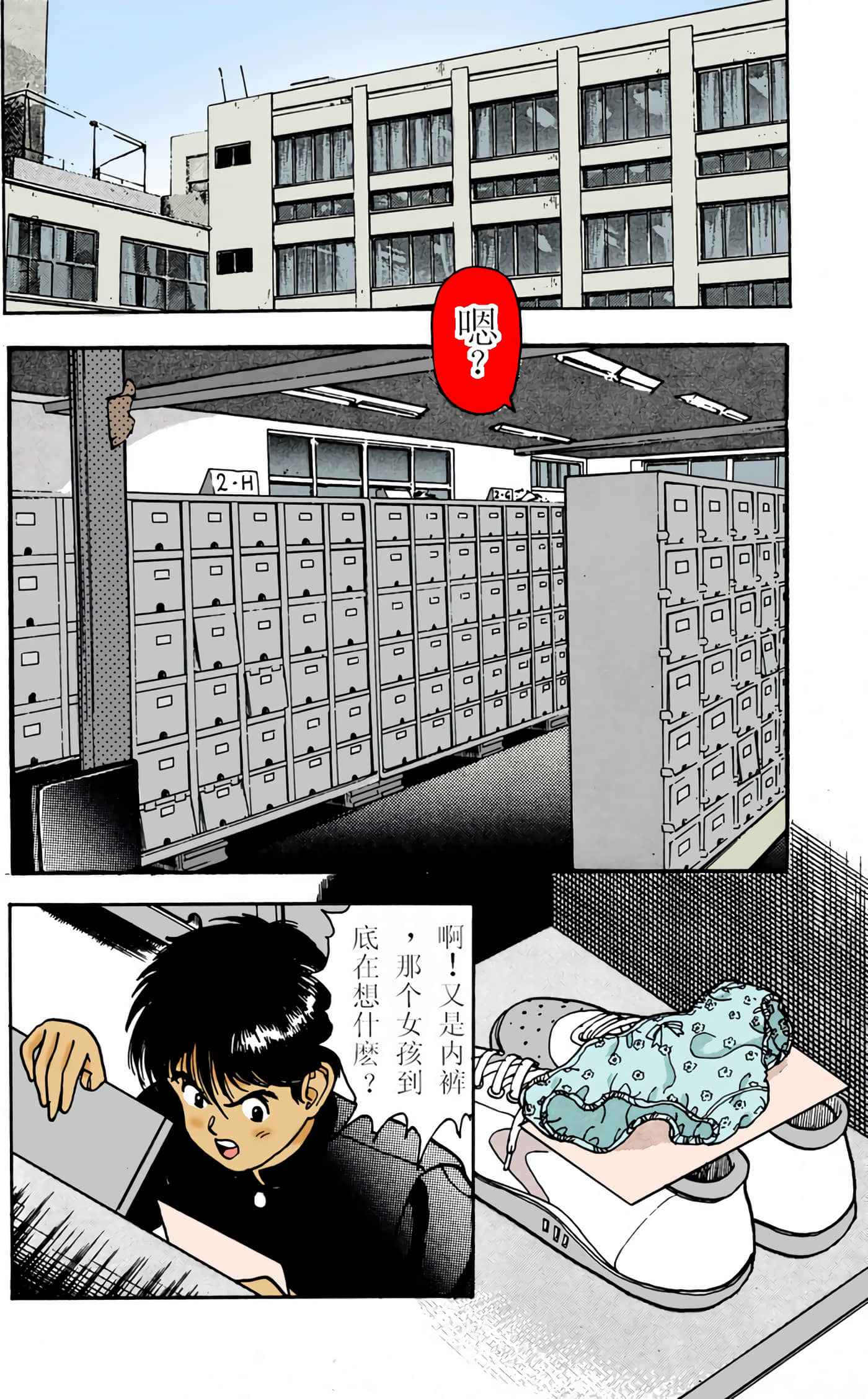 Page 167