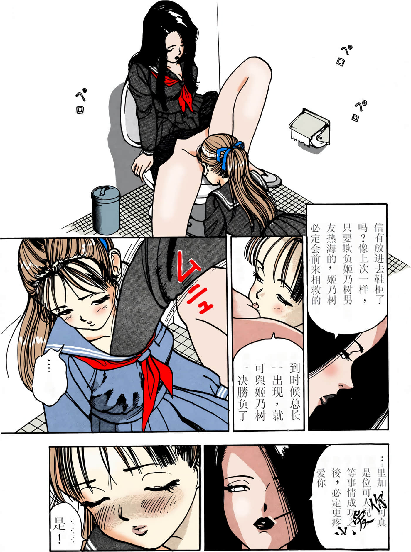 Page 172