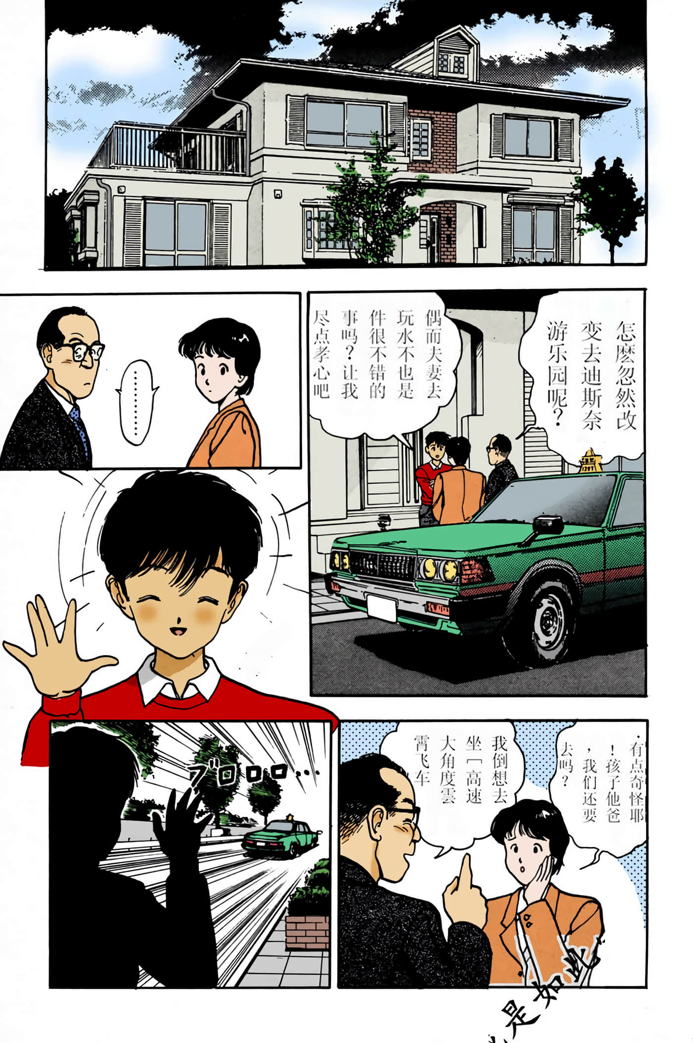 Page 174