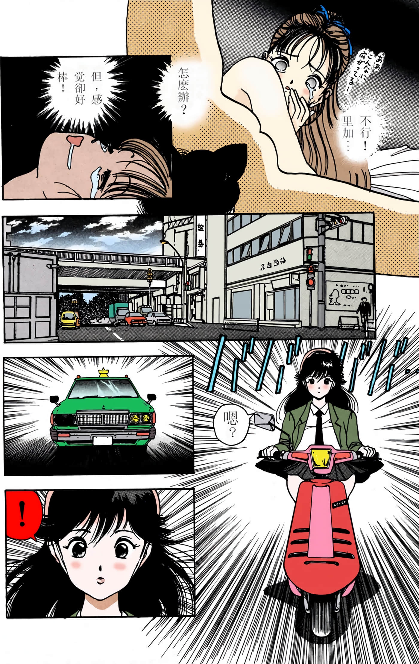Page 181