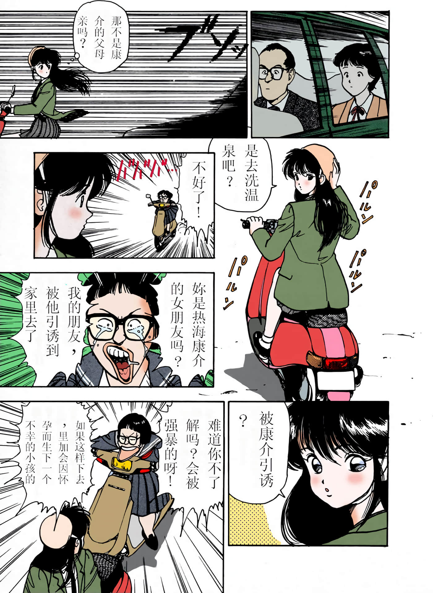 Page 182