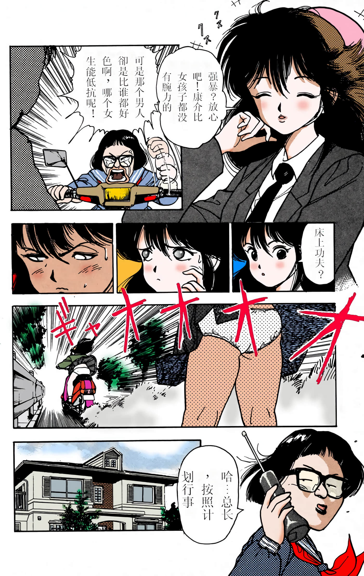 Page 183