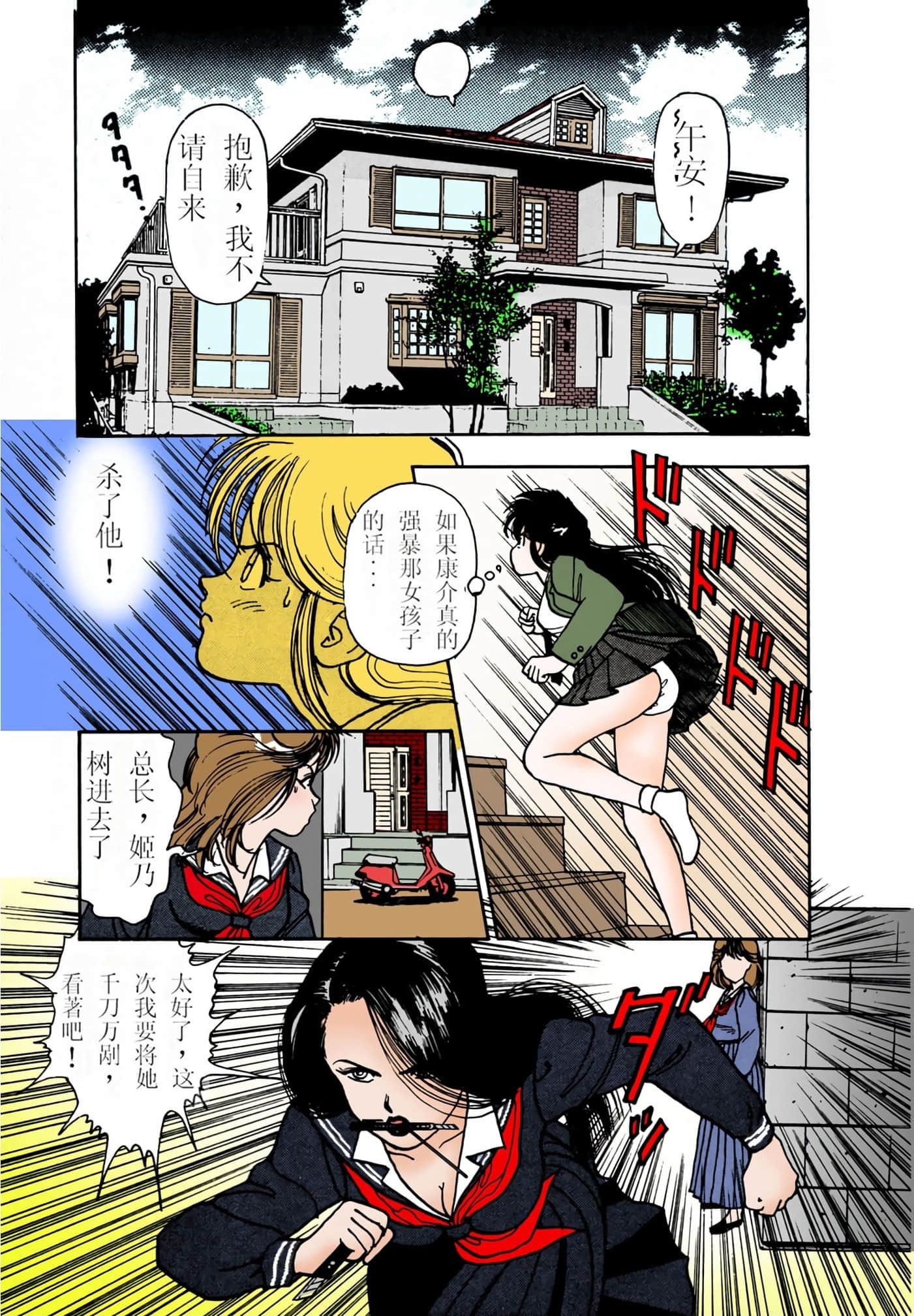 Page 194