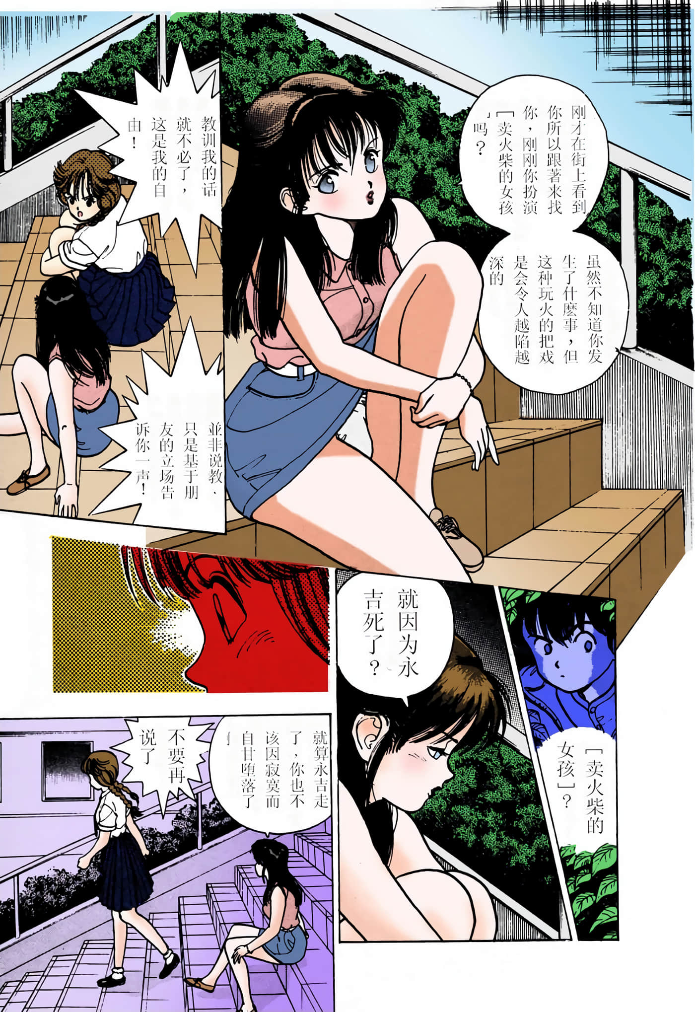 Page 31