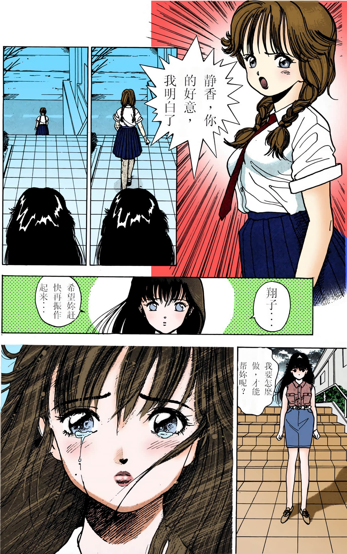 Page 32