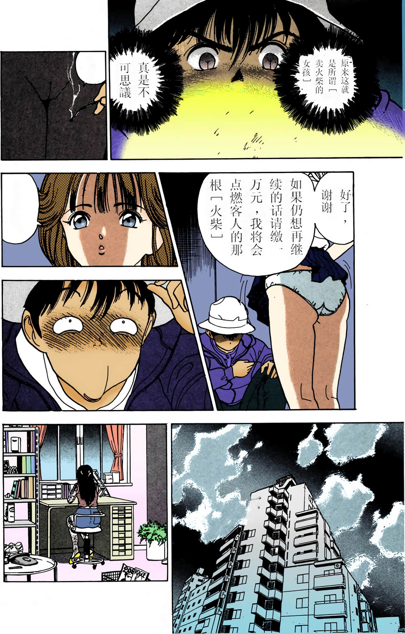 Page 38