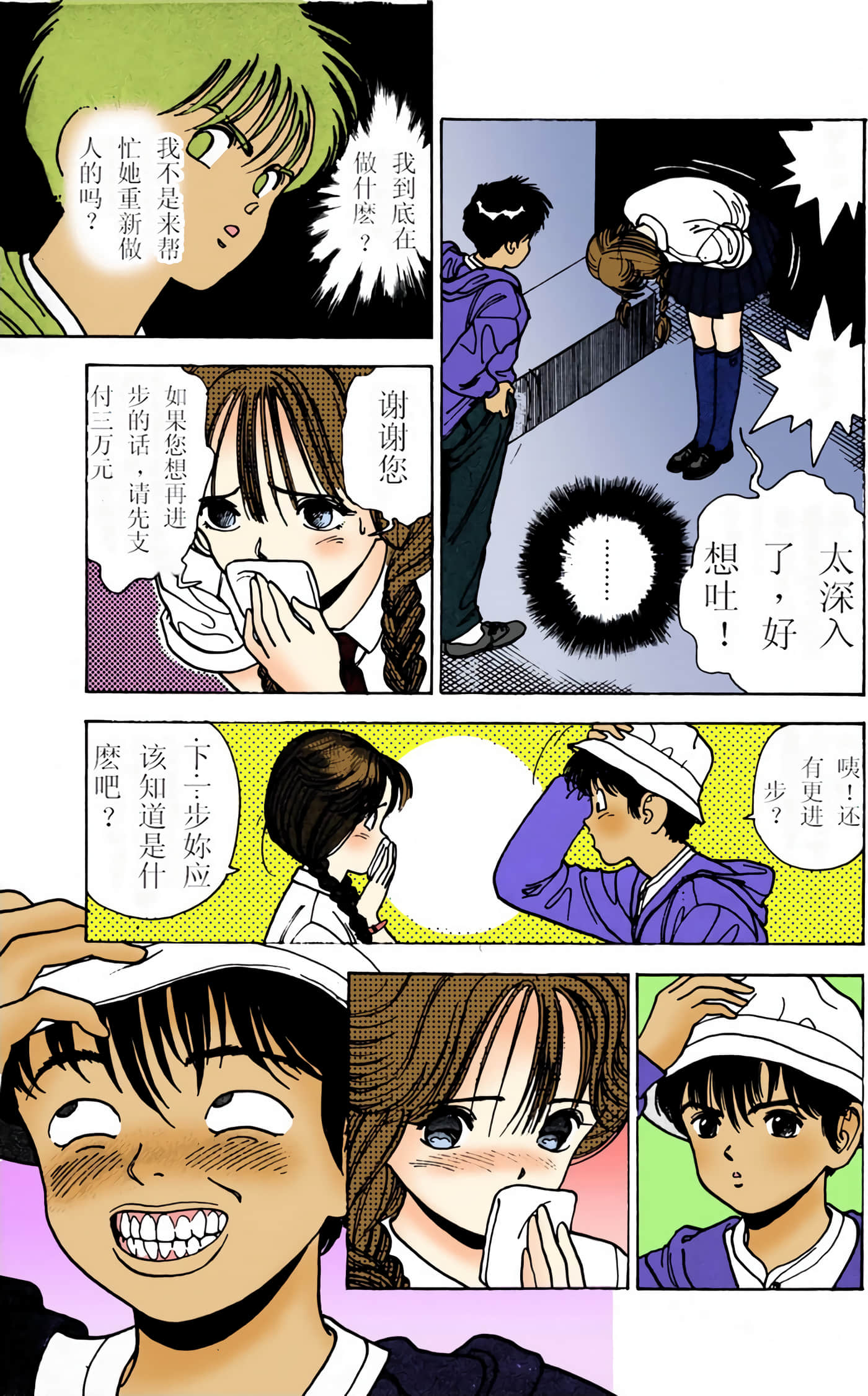 Page 41