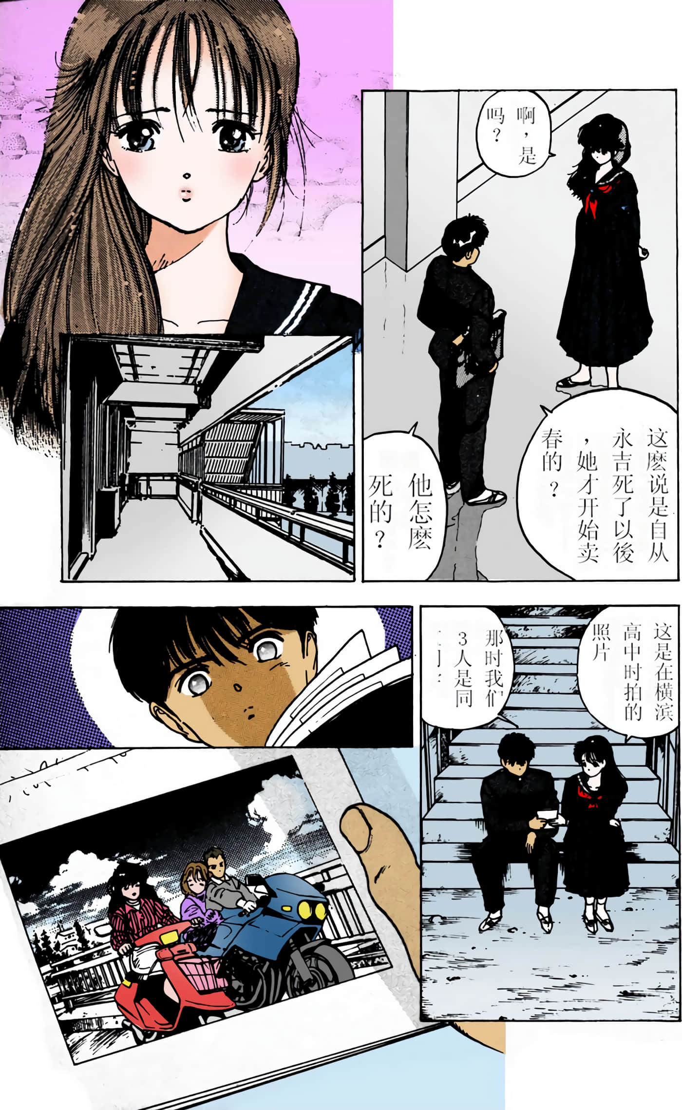 Page 49