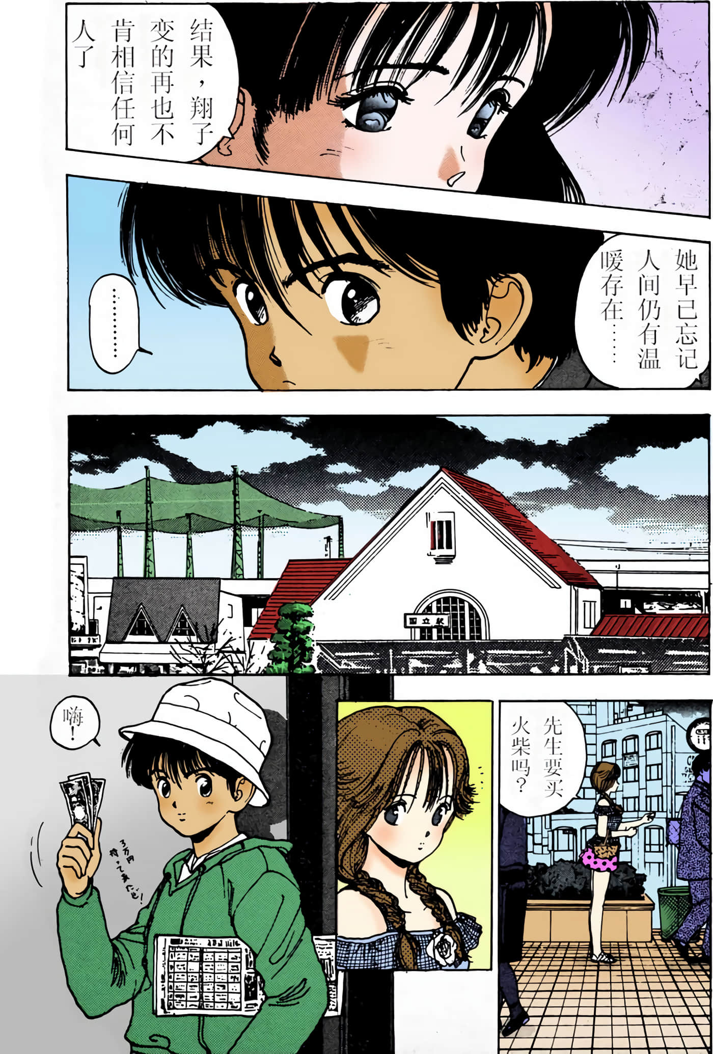Page 53