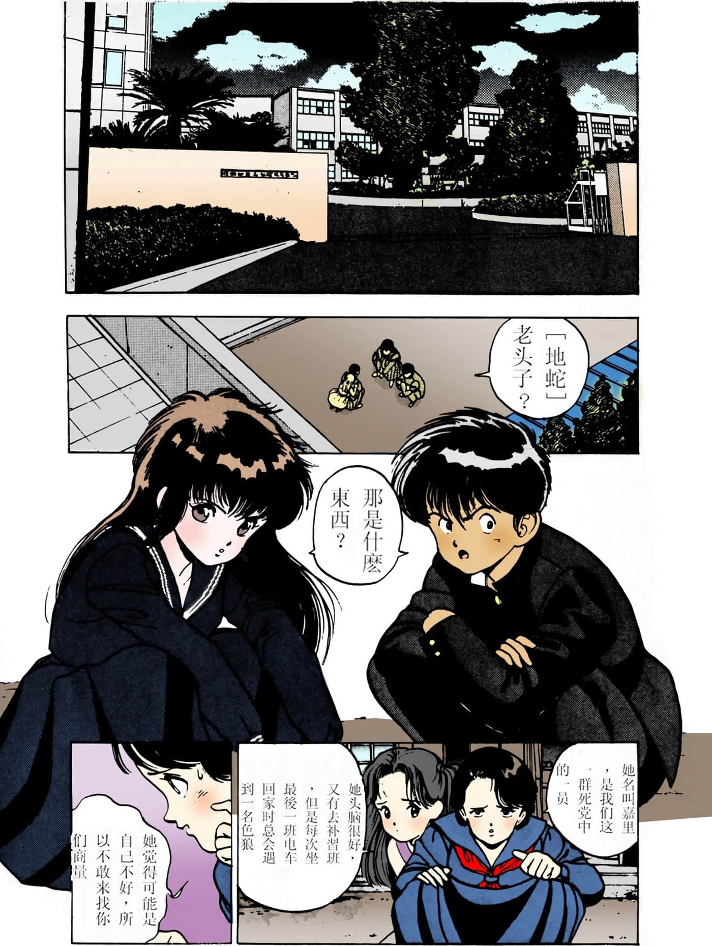 Page 65