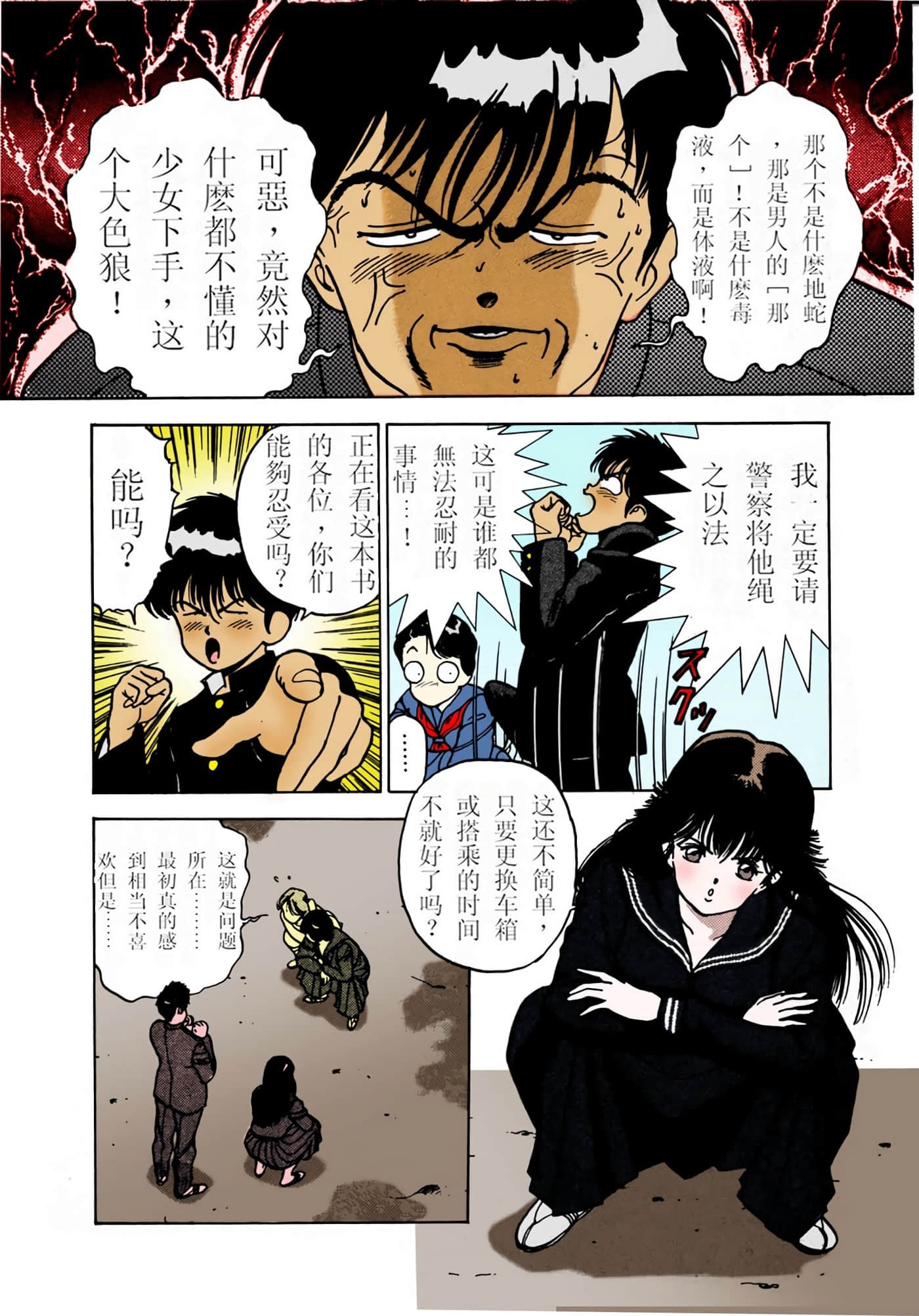 Page 67
