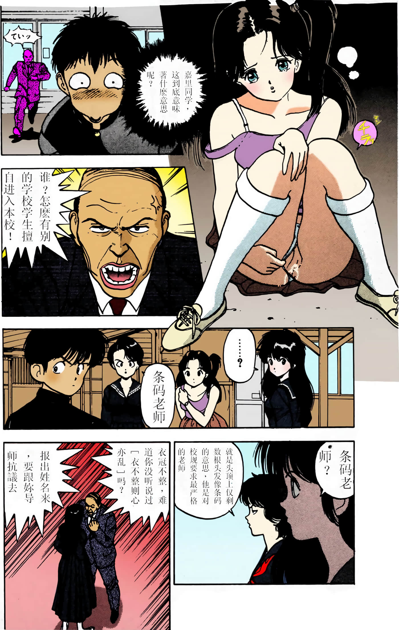Page 69