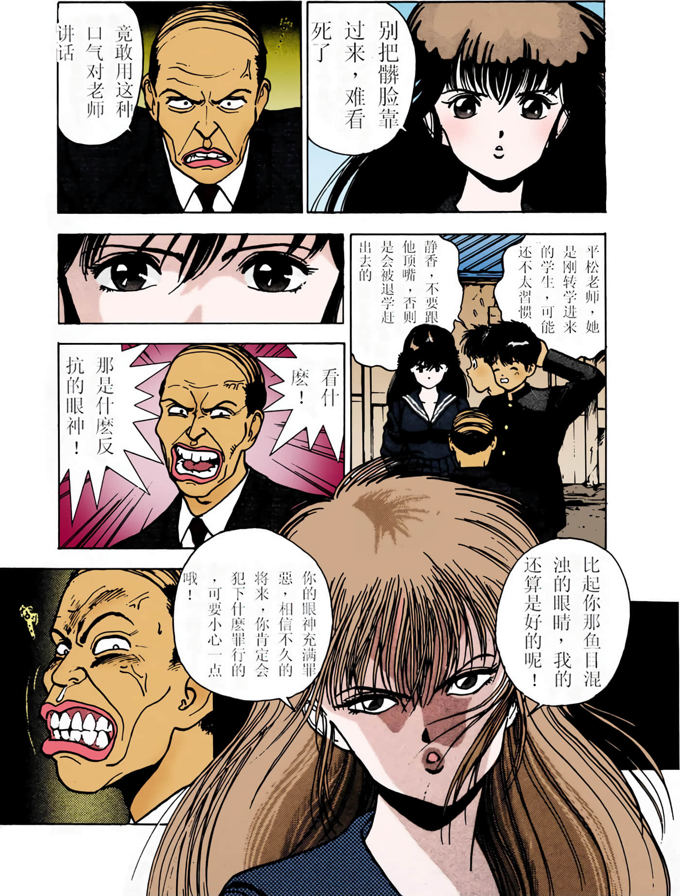 Page 70