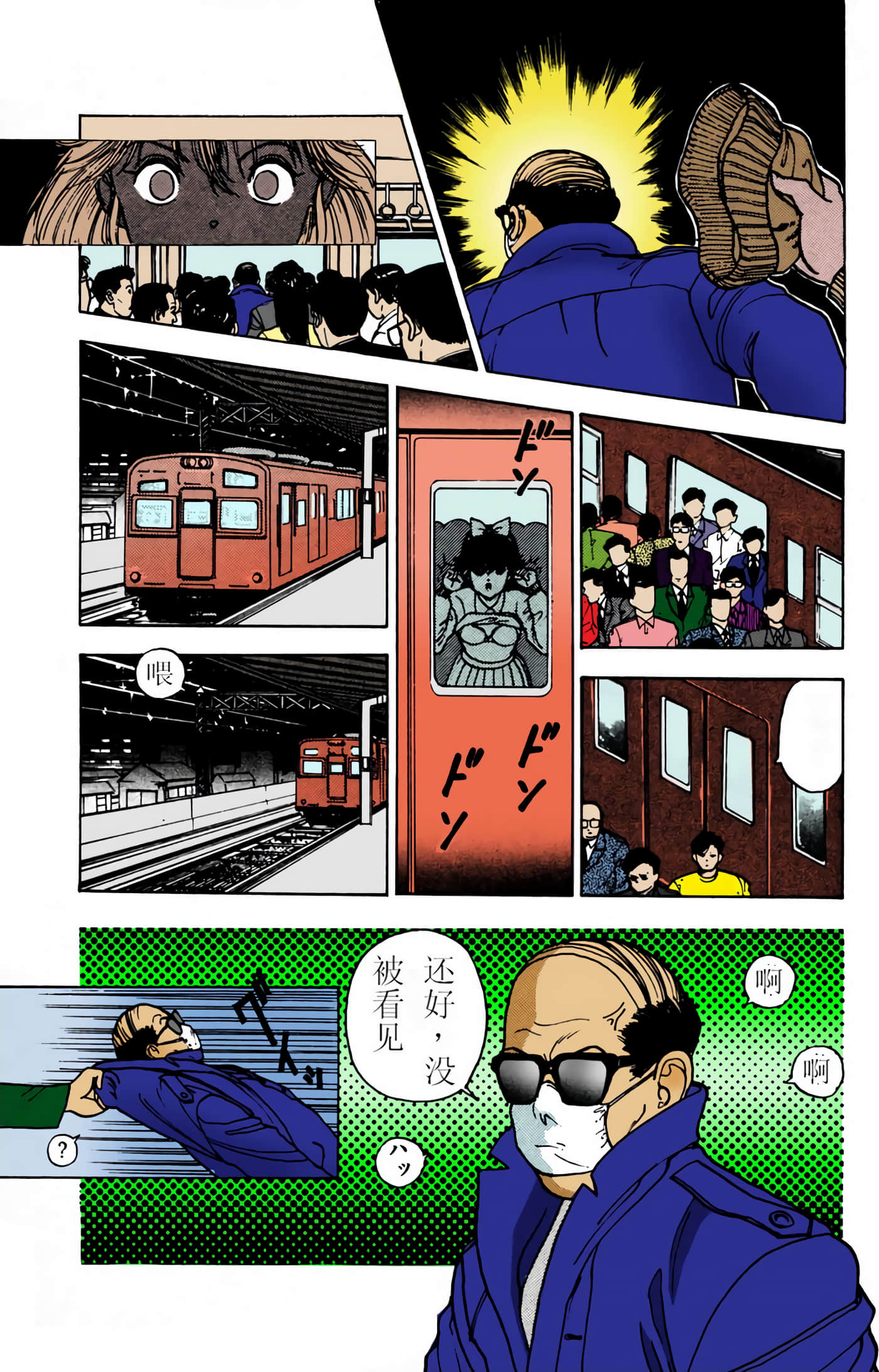 Page 76