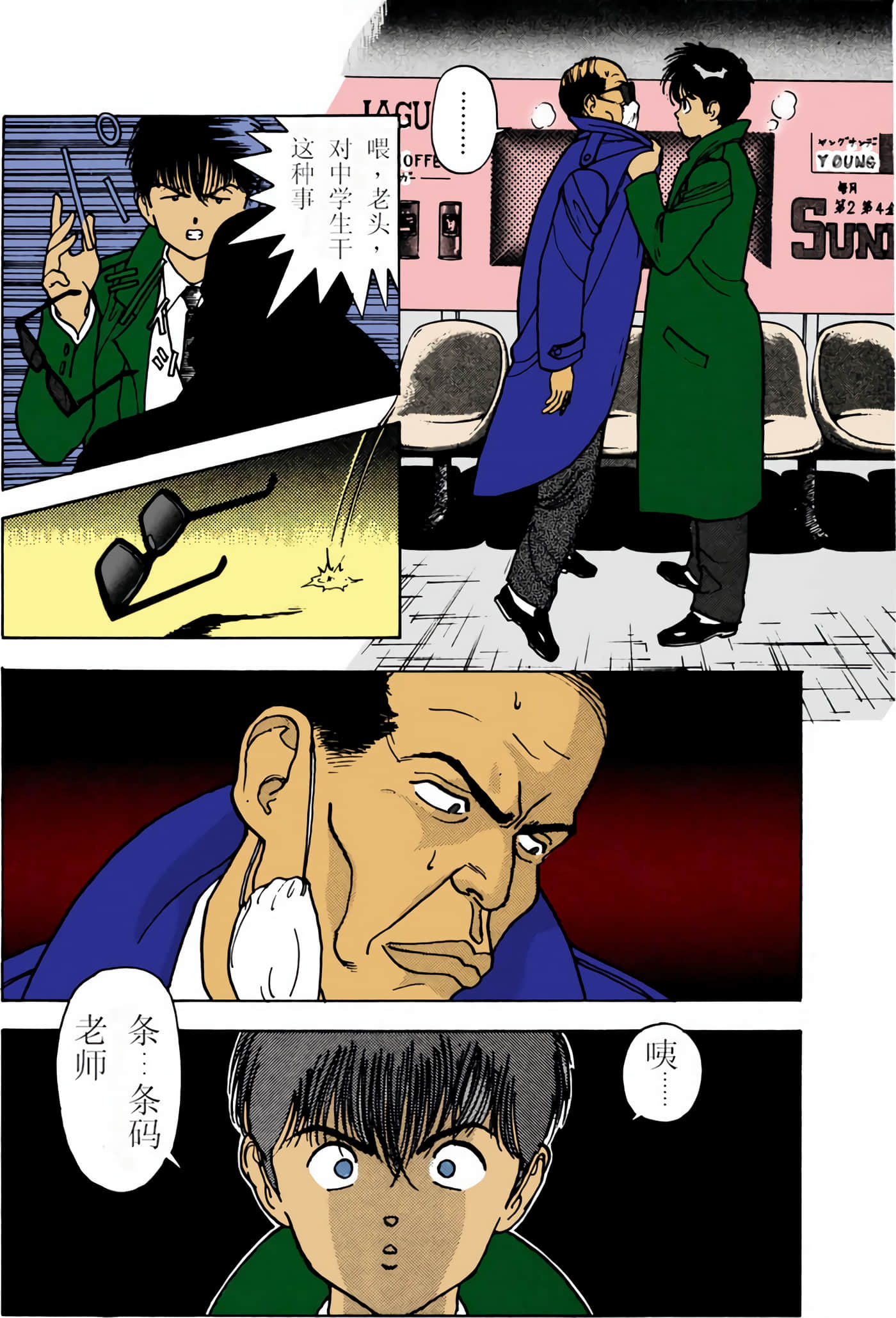Page 77