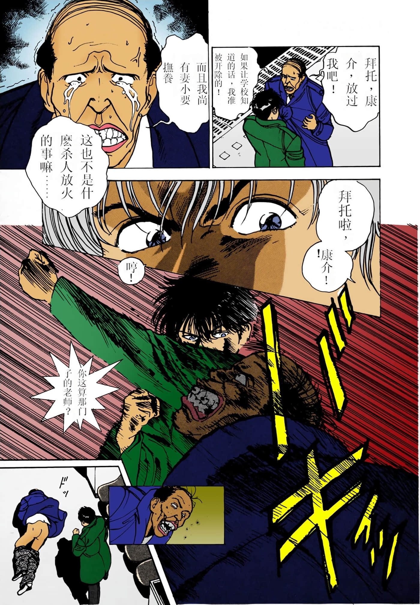 Page 78