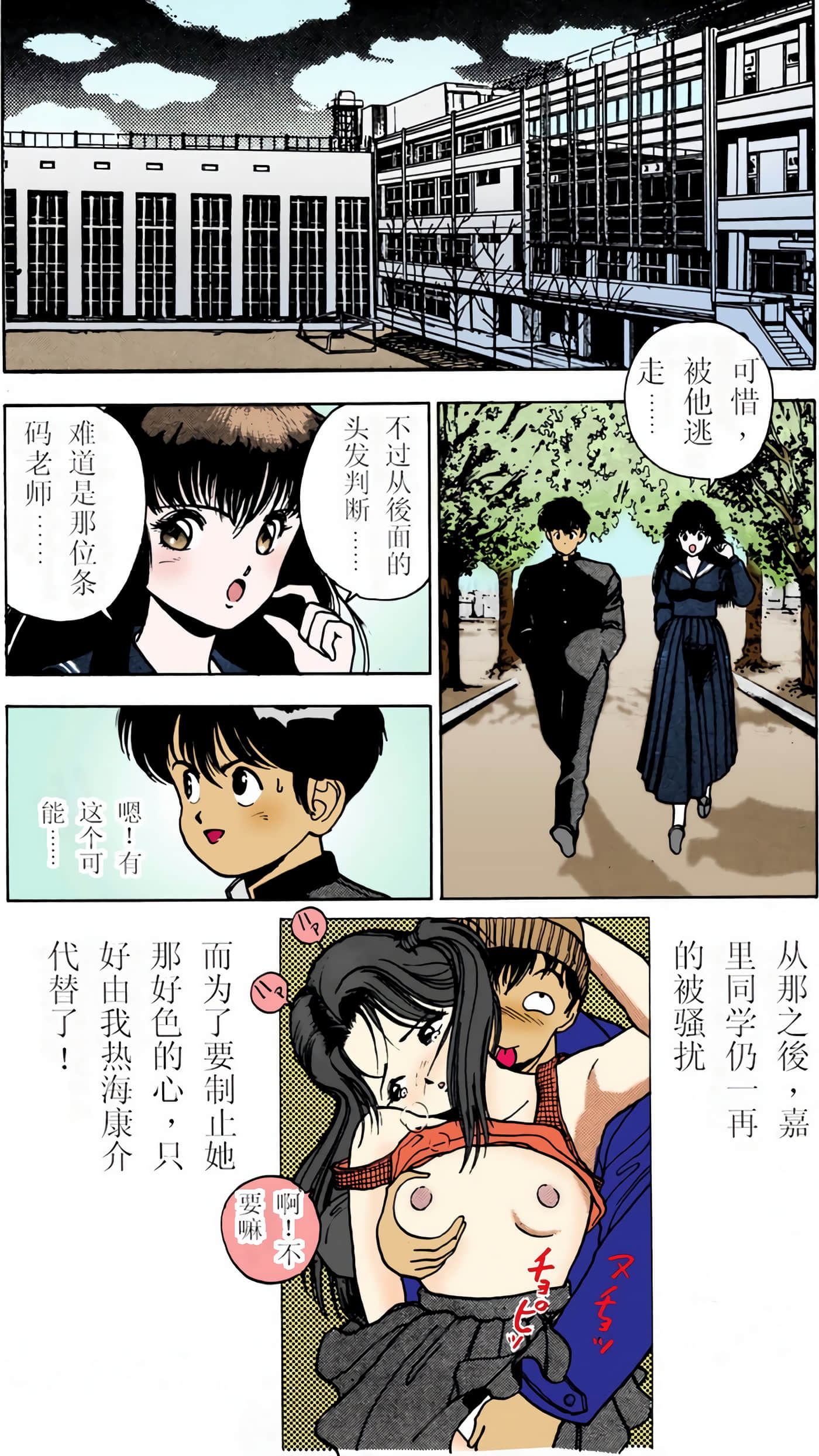 Page 79