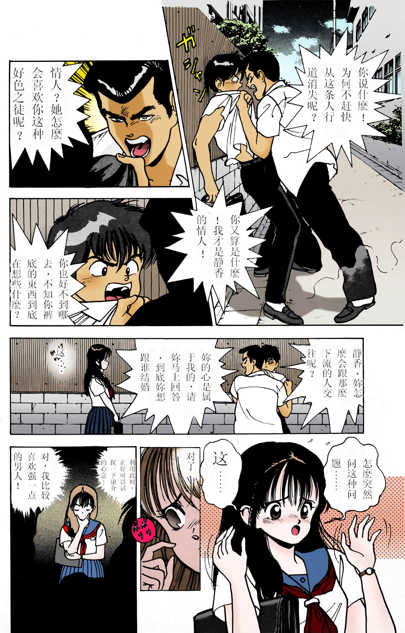 Page 85