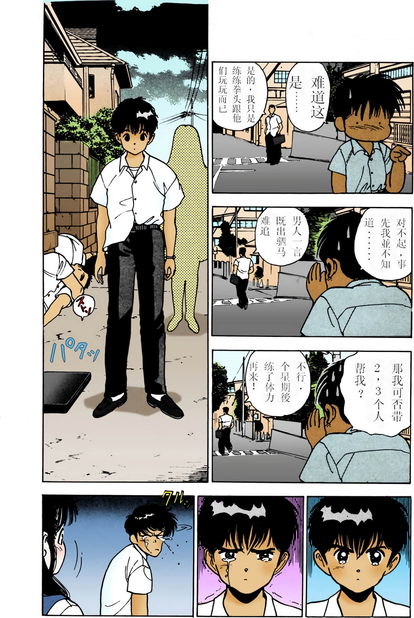Page 87