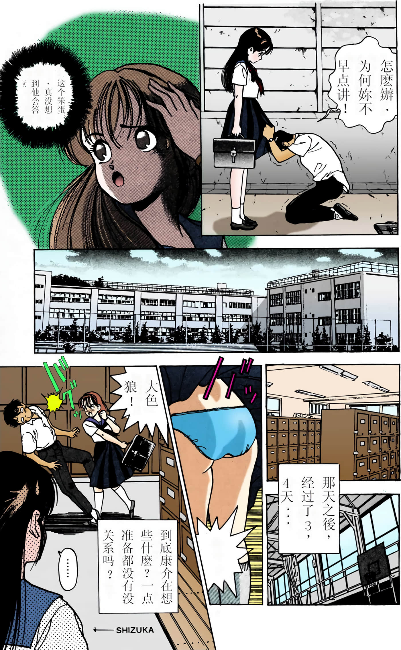 Page 88