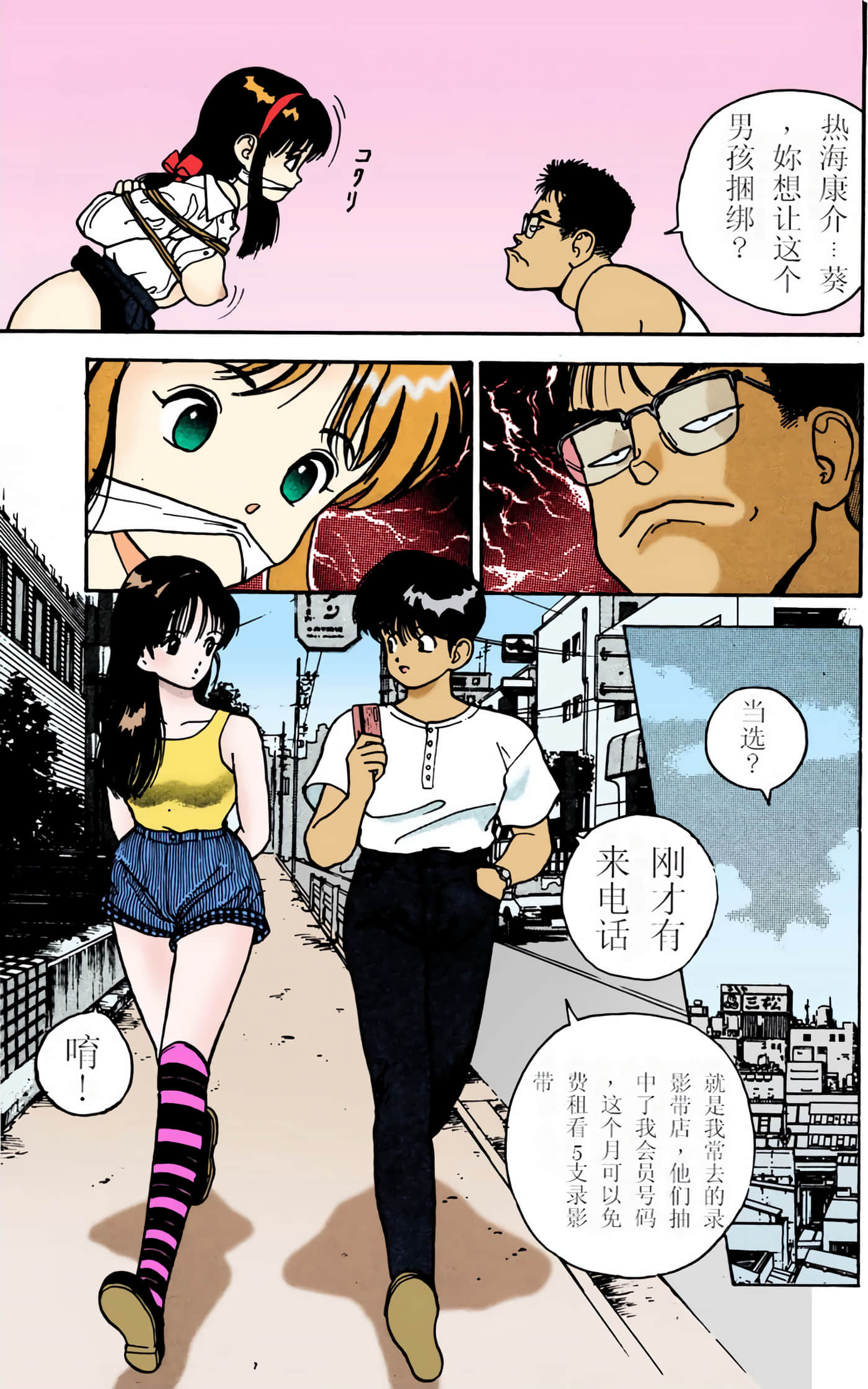 Page 103