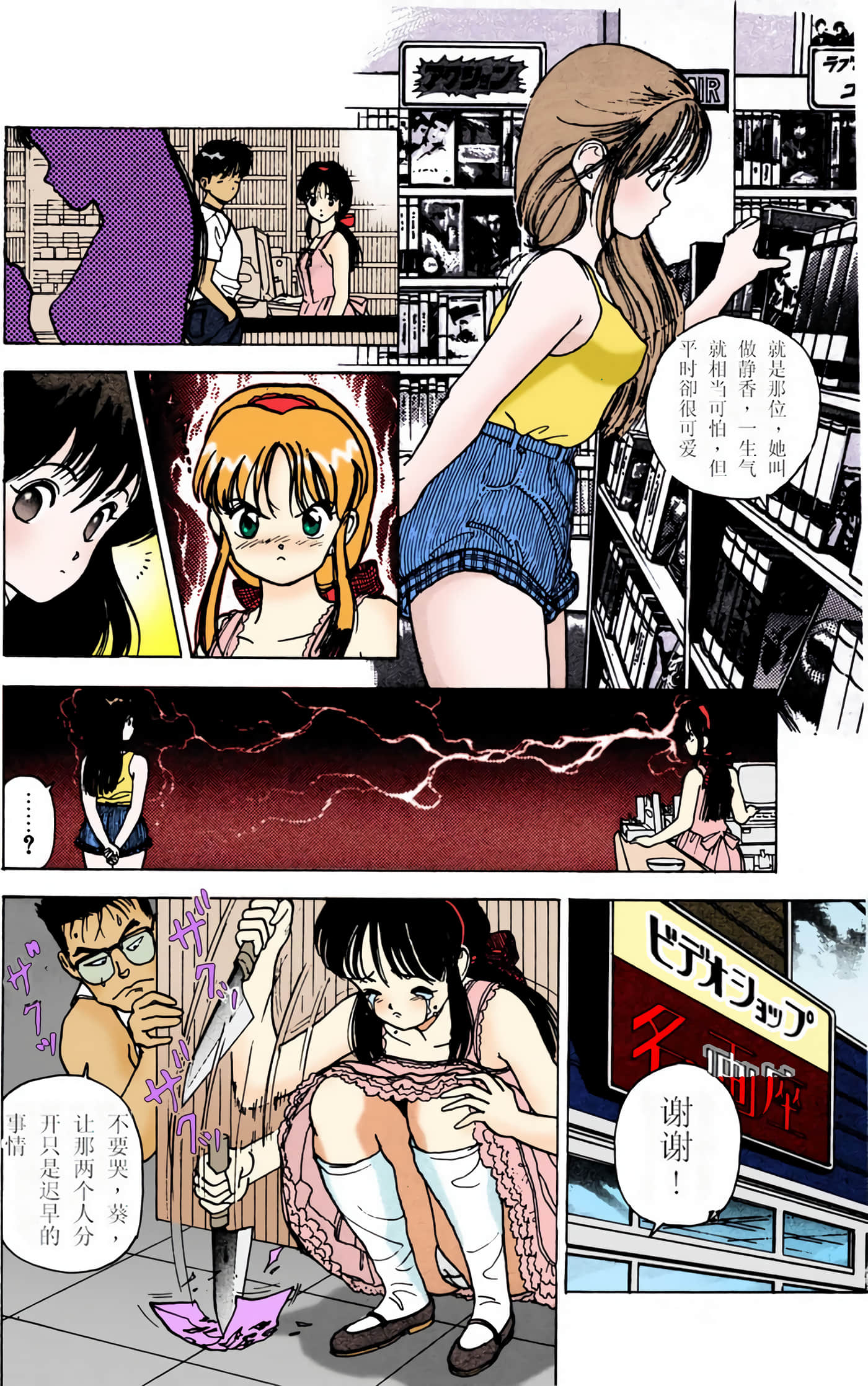Page 106