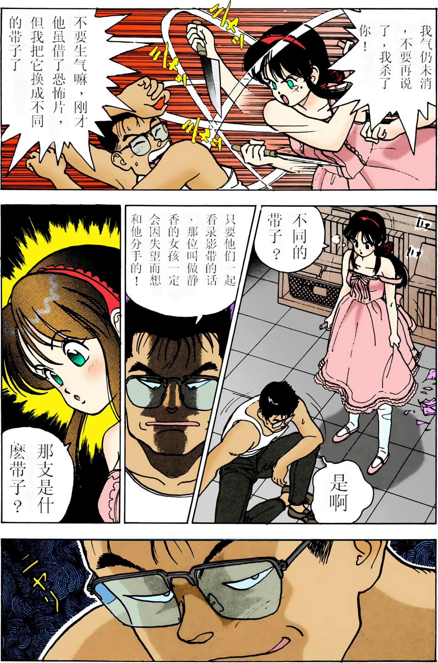Page 107