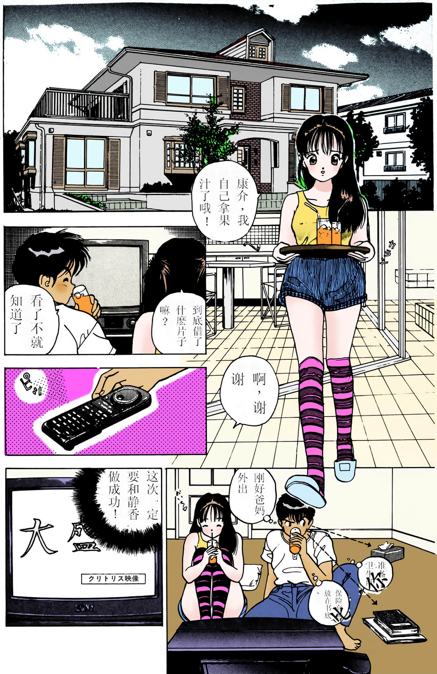 Page 108