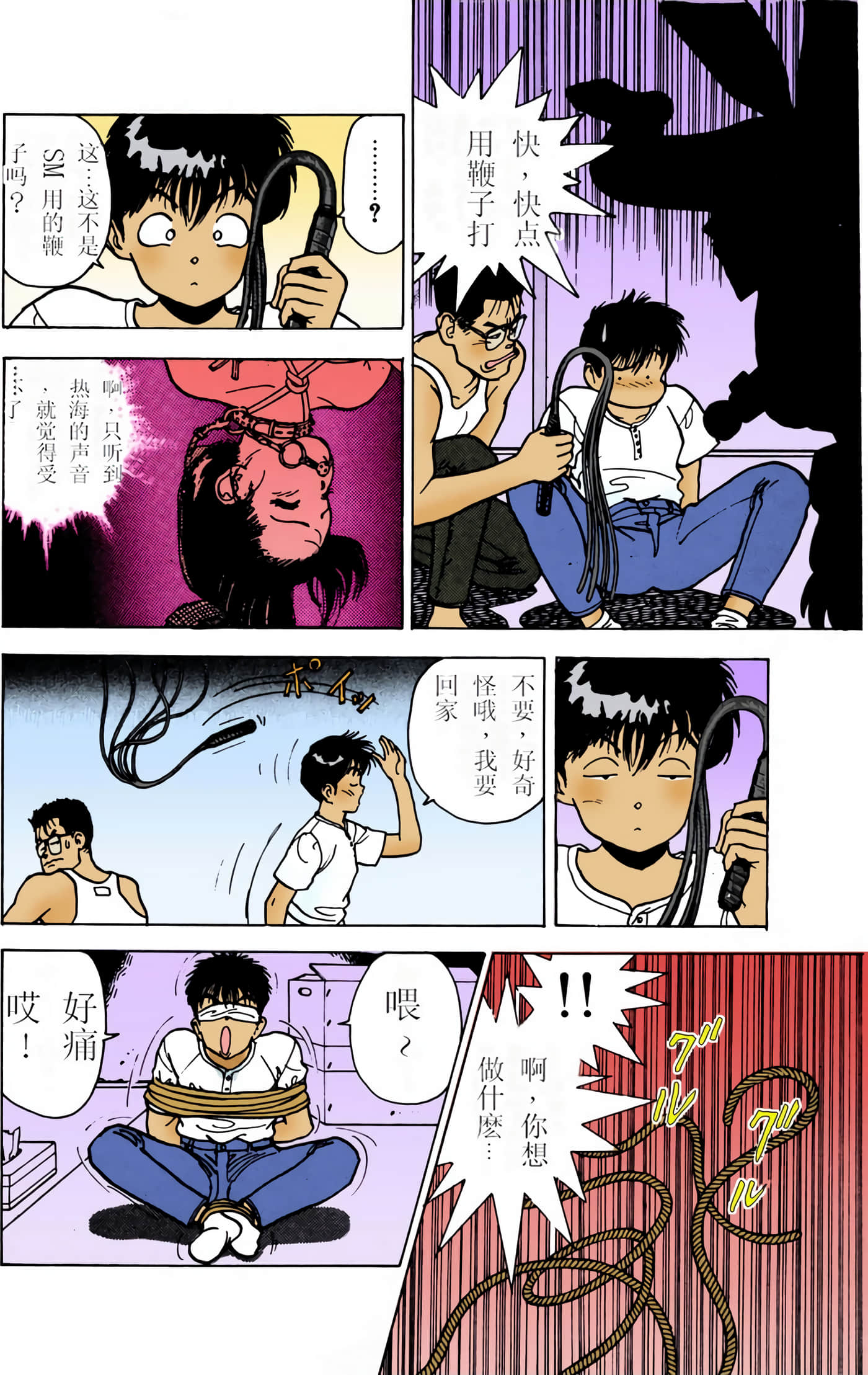Page 112