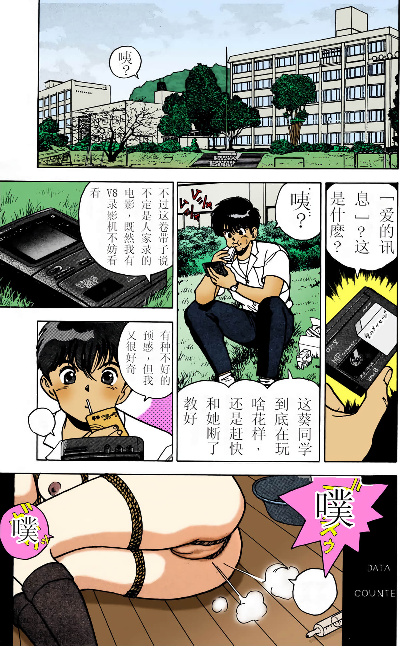 Page 121