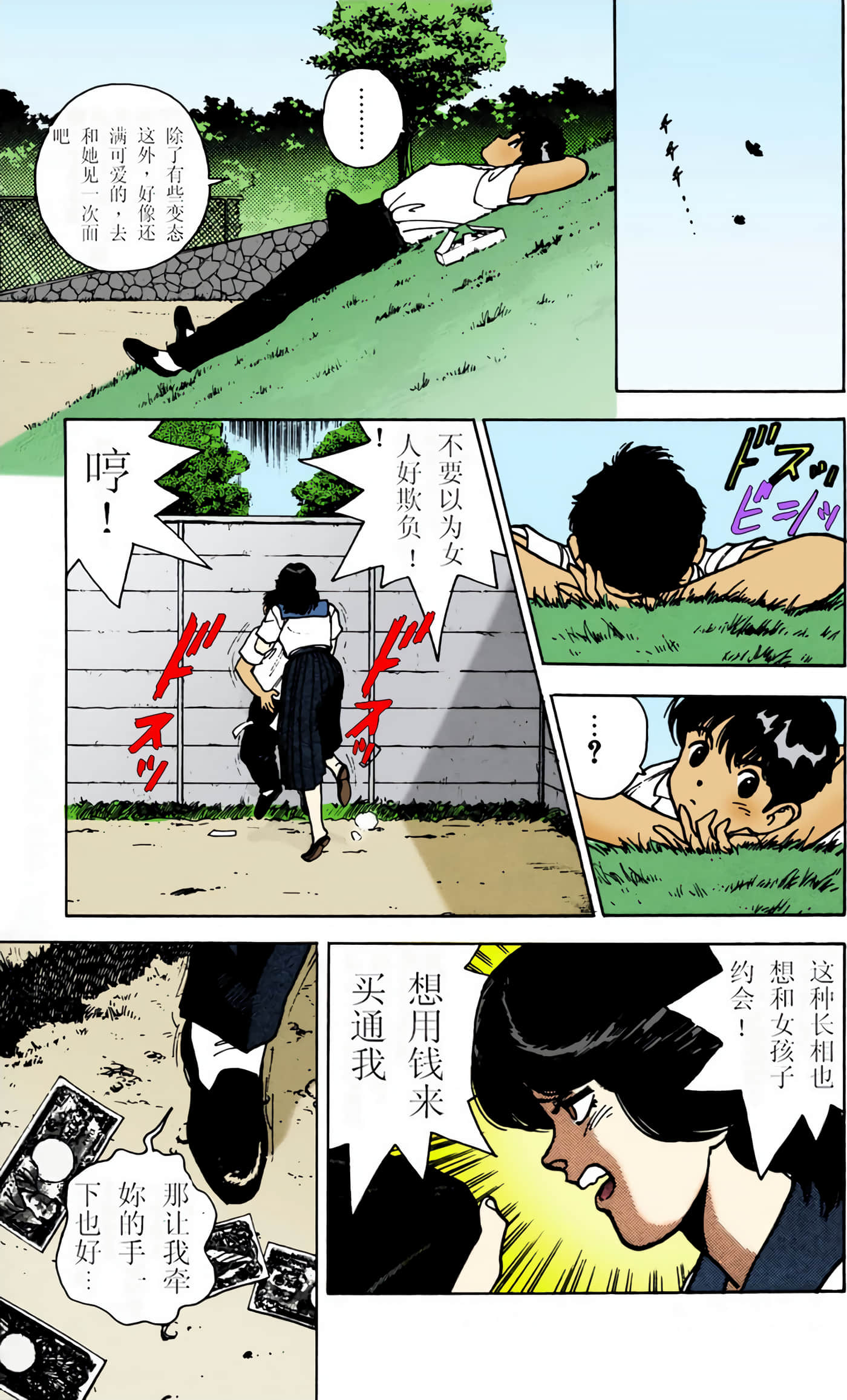 Page 123