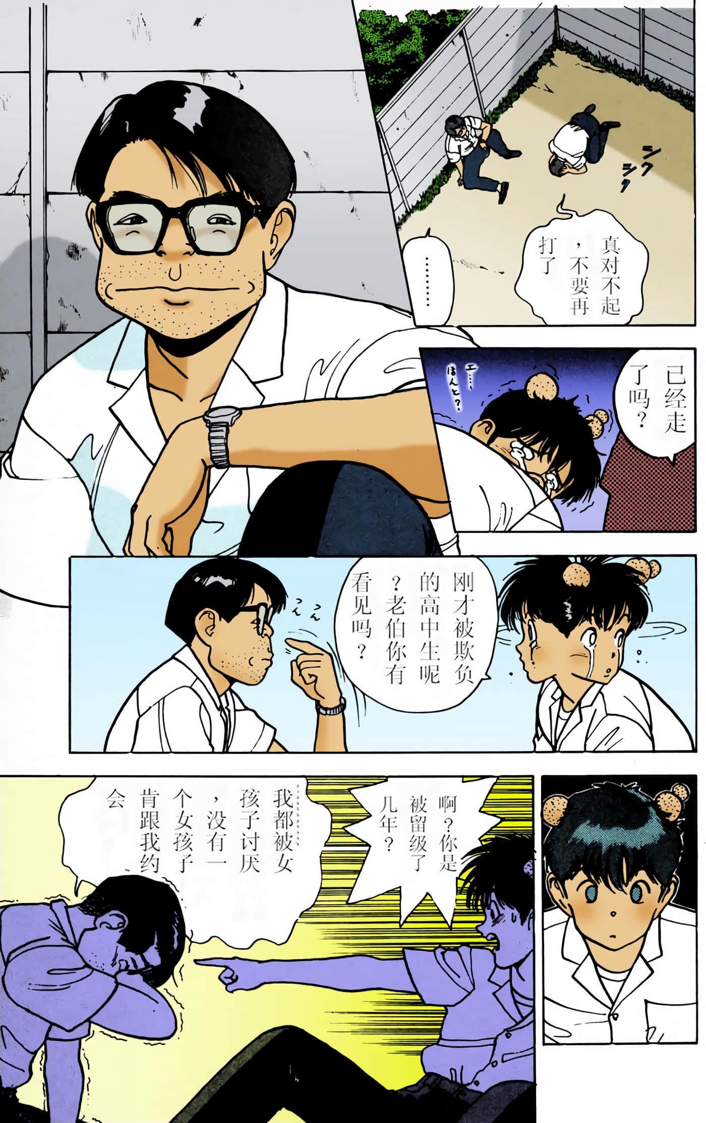 Page 125