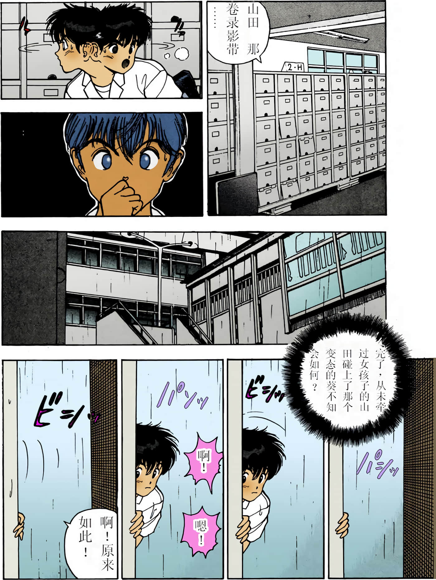 Page 132