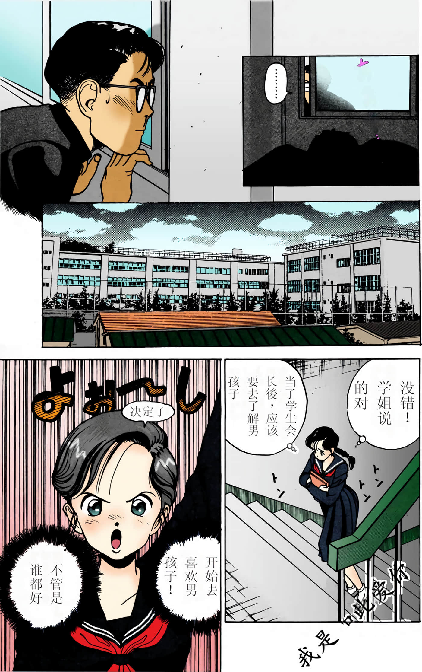 Page 138