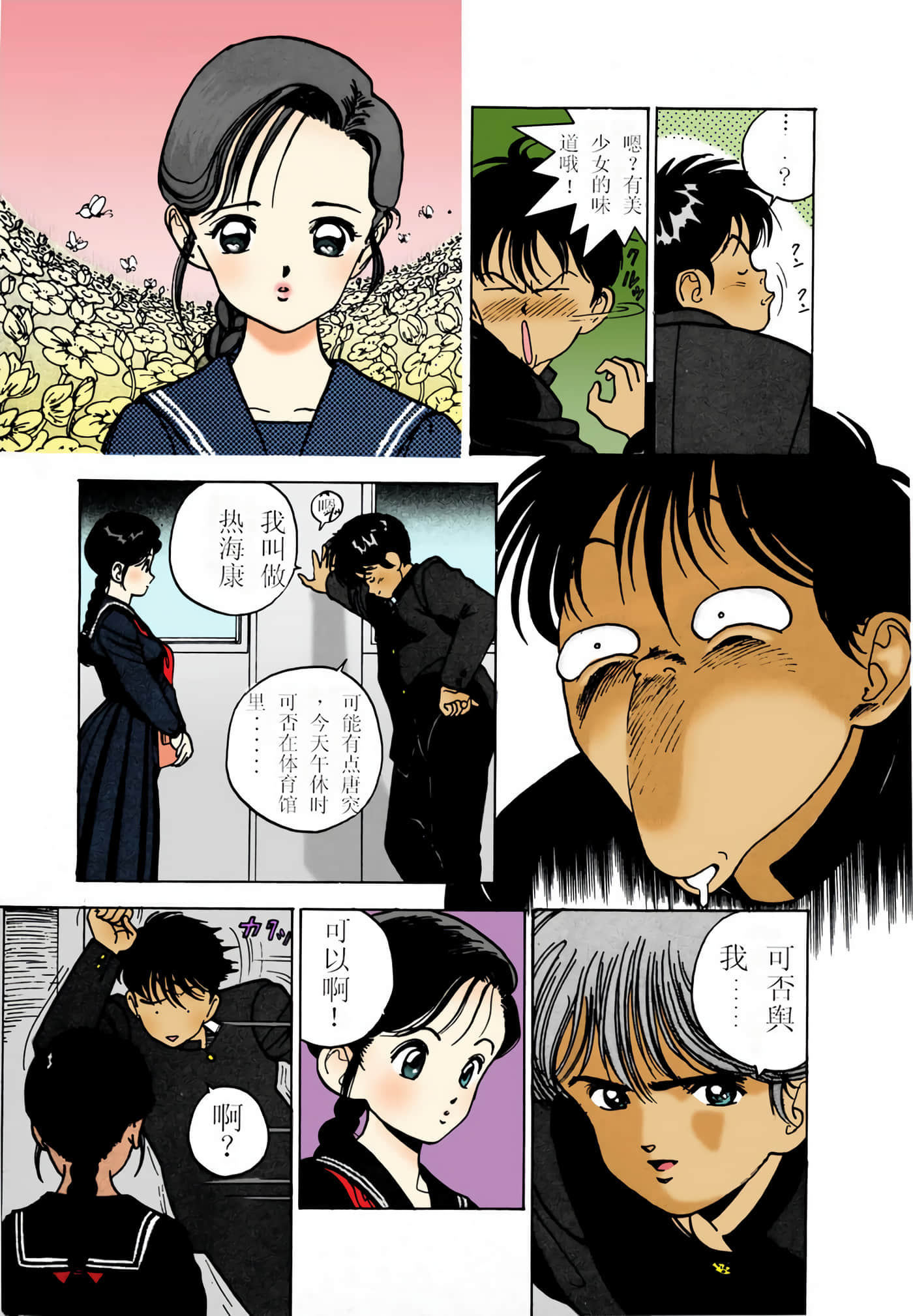 Page 140
