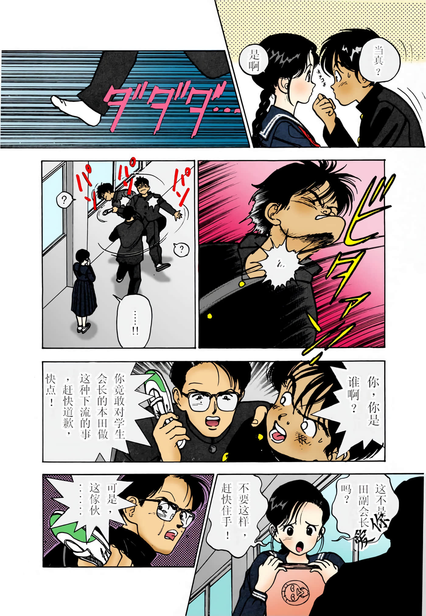 Page 141