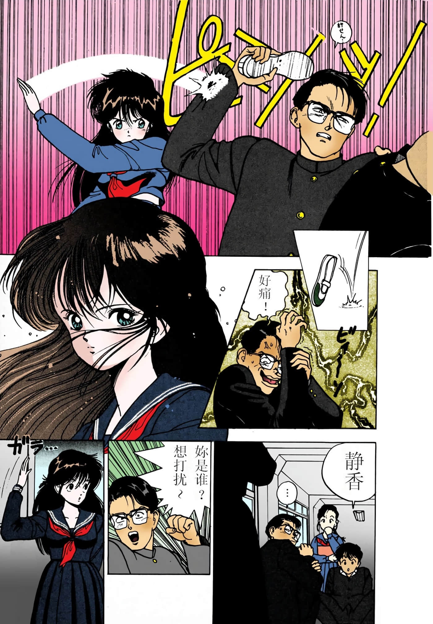 Page 142