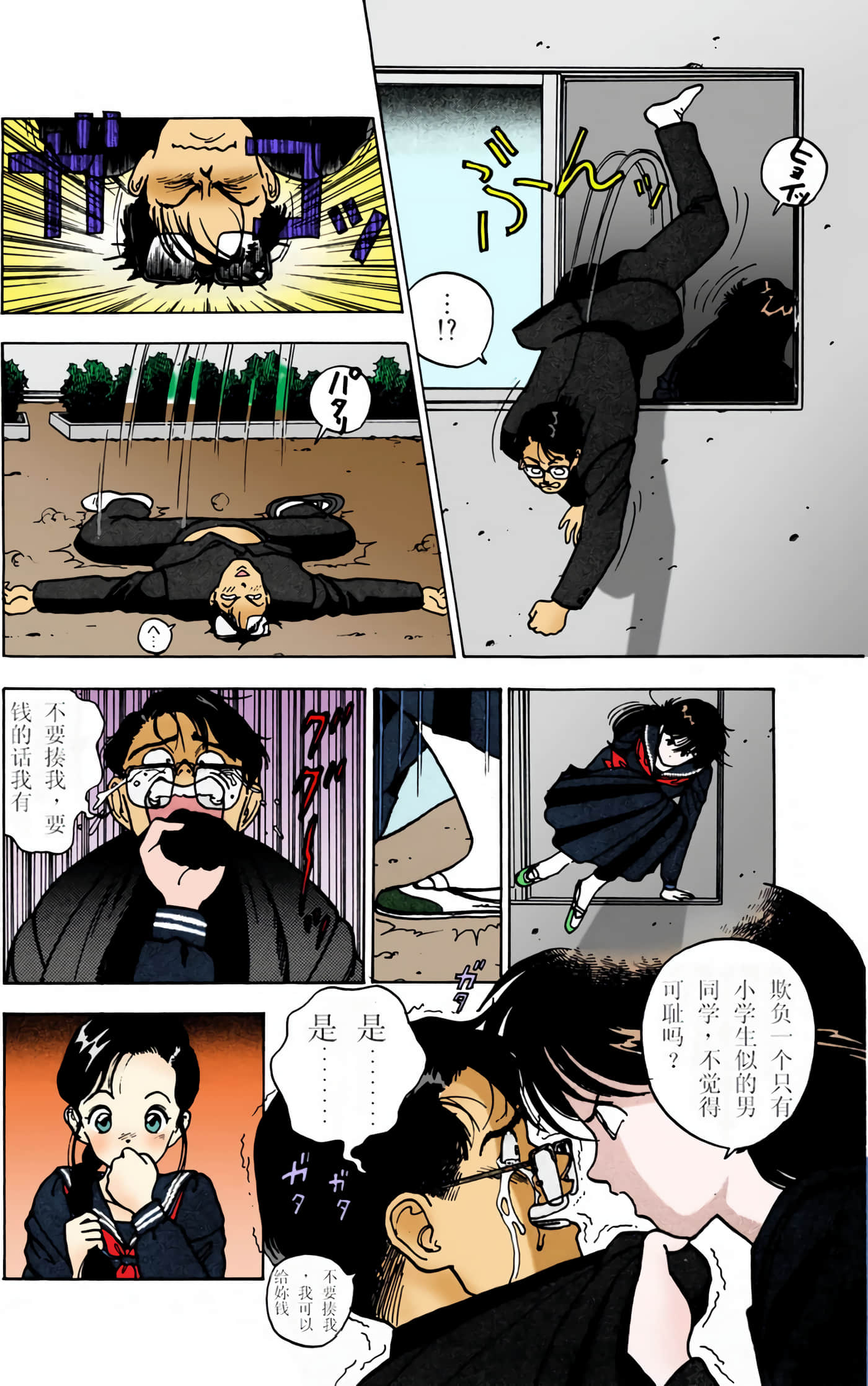 Page 143