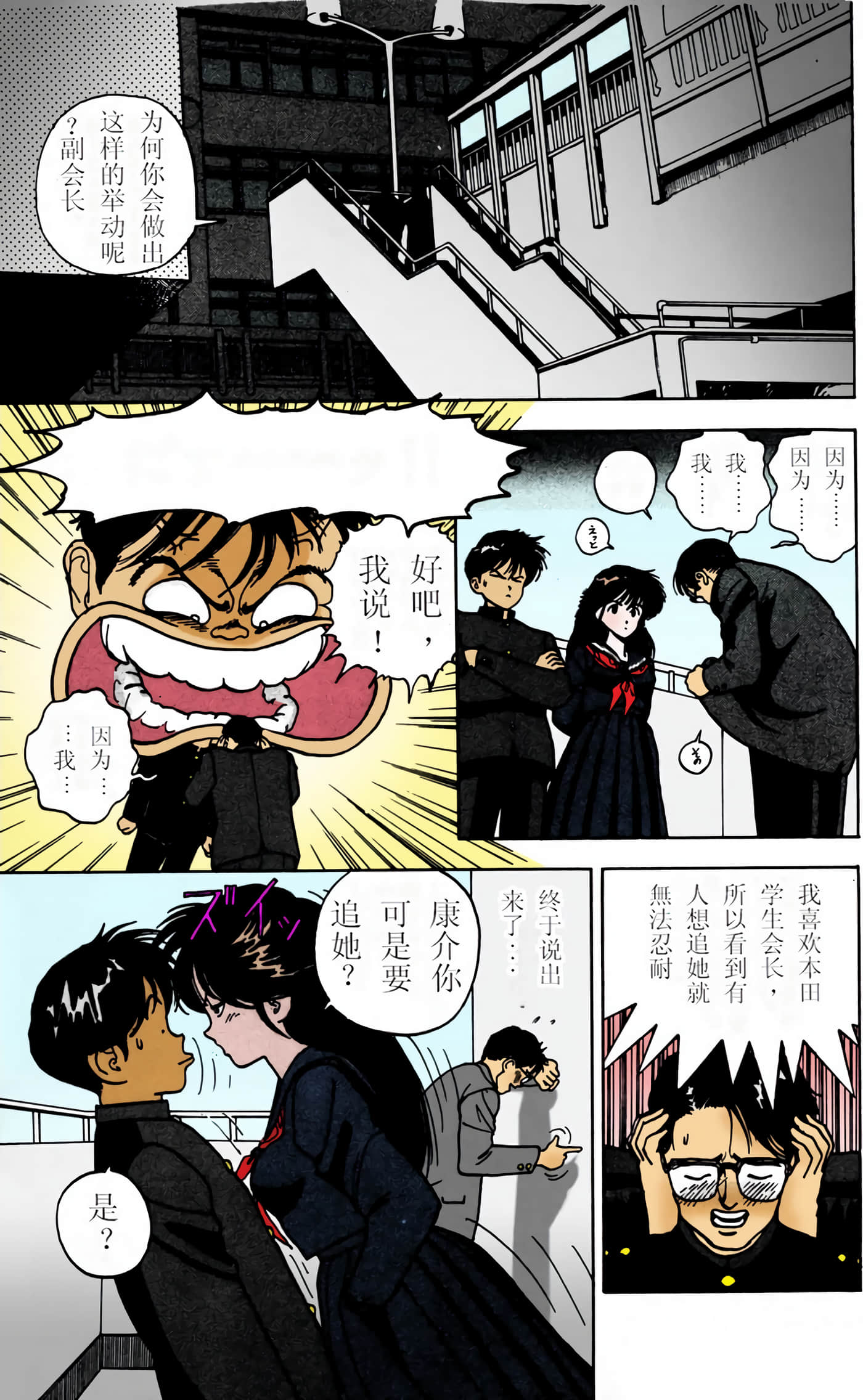 Page 144