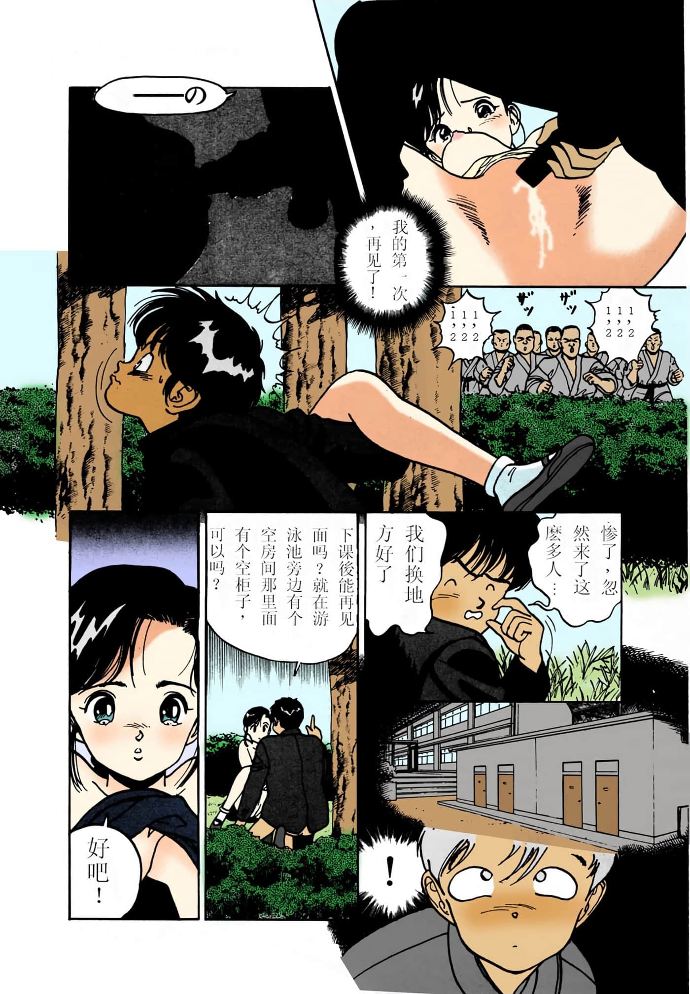 Page 149