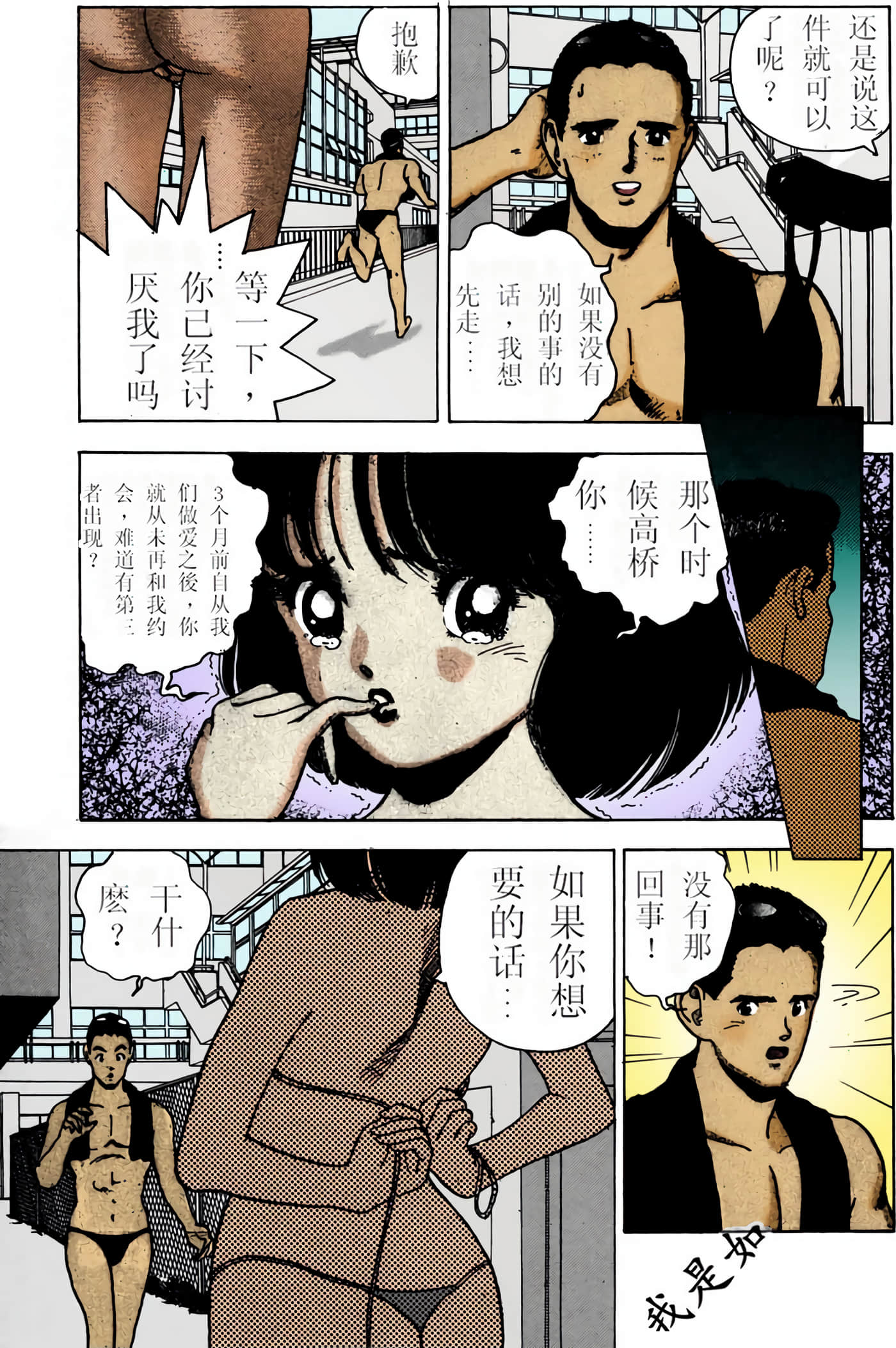 Page 156