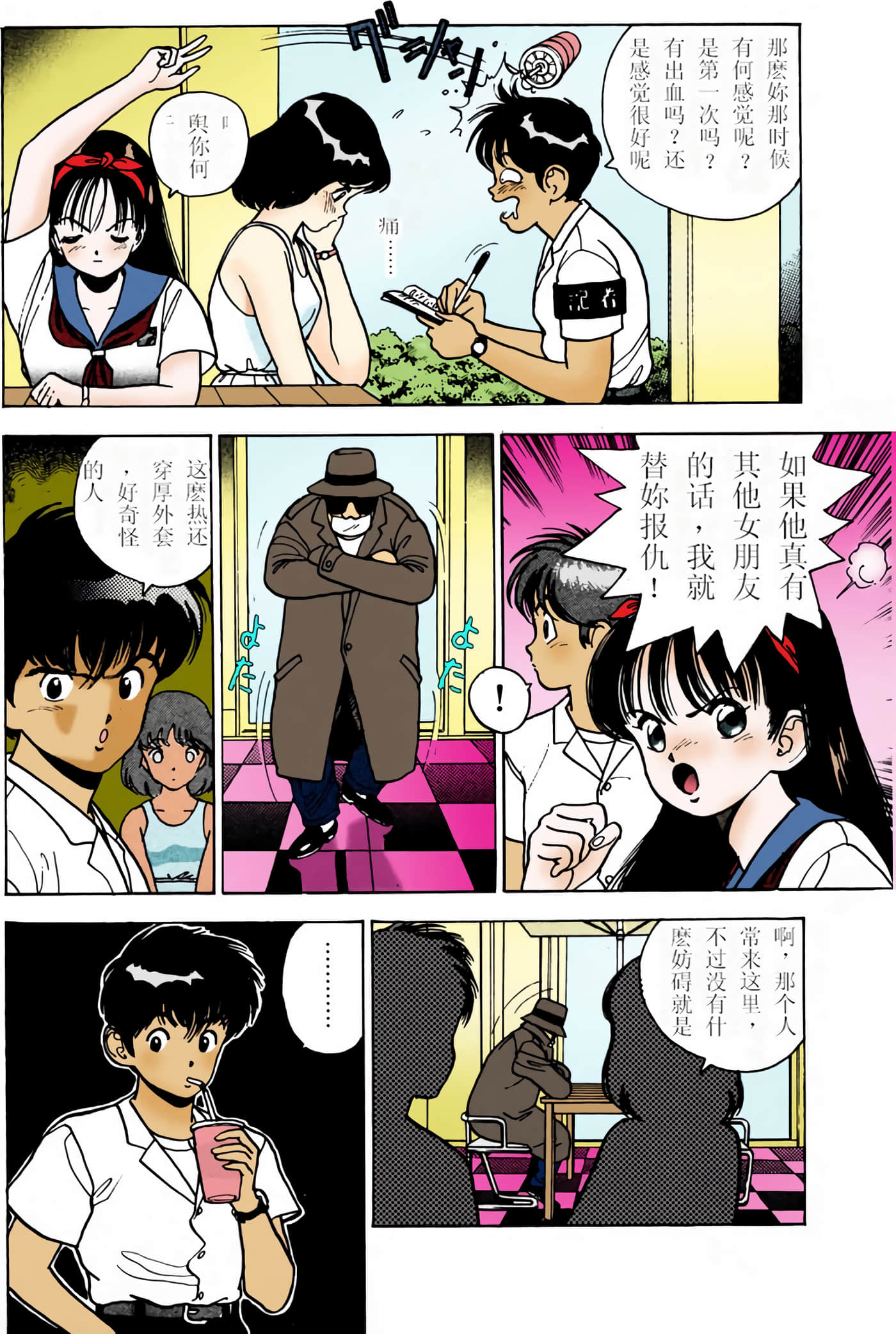 Page 161