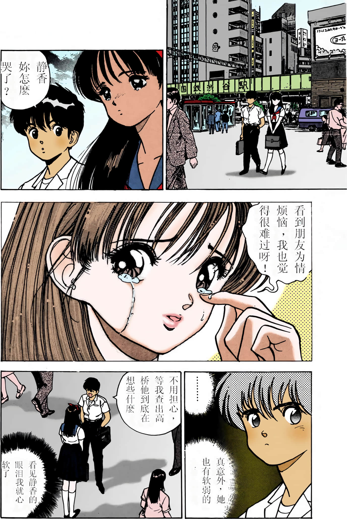 Page 163