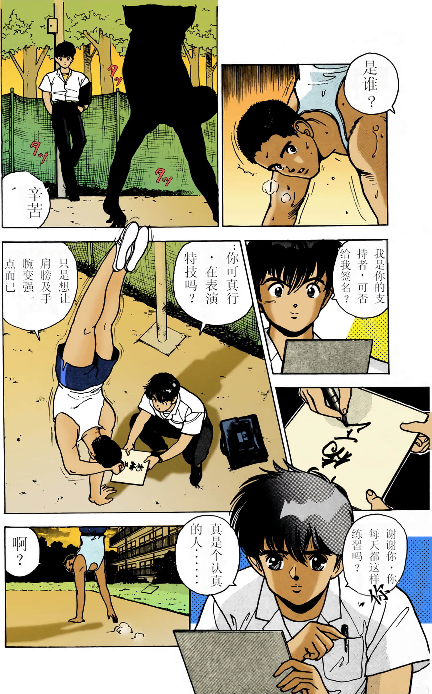 Page 165