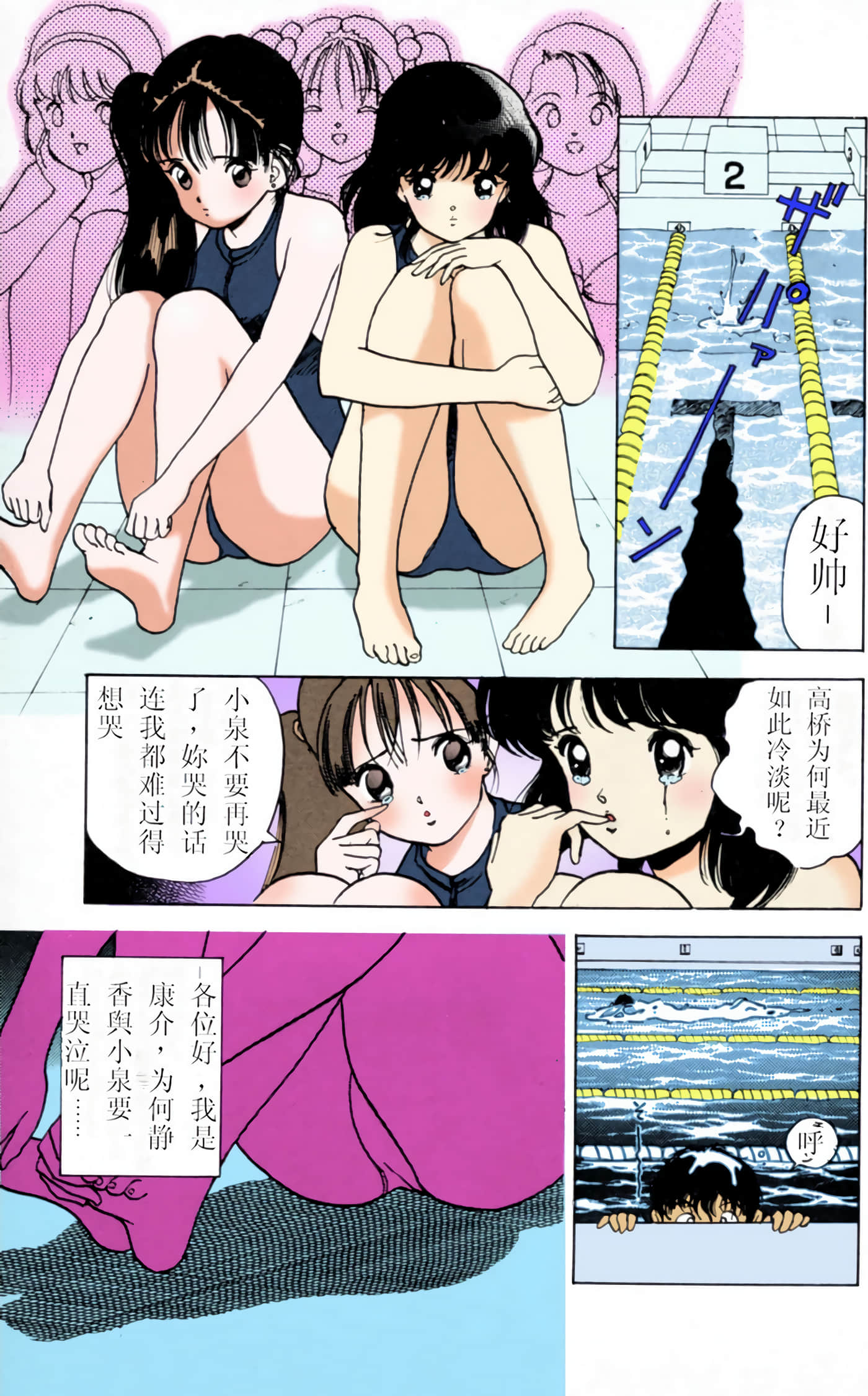Page 173